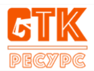 СТК Ресурс