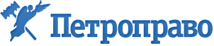 Петроправо