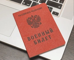 Мы запускаем новое направление: комплексное ведение воинского учета для бизнеса