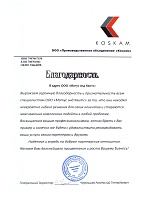ООО «Производственное объединение «Коскам»