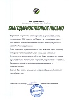ООО «СпецТранс»
