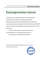 Генеральный директор ООО "Фрутлогистика" И. А. Попова